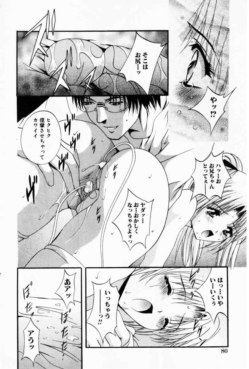 COMIC Himedorobow 2001-02 page 84 full