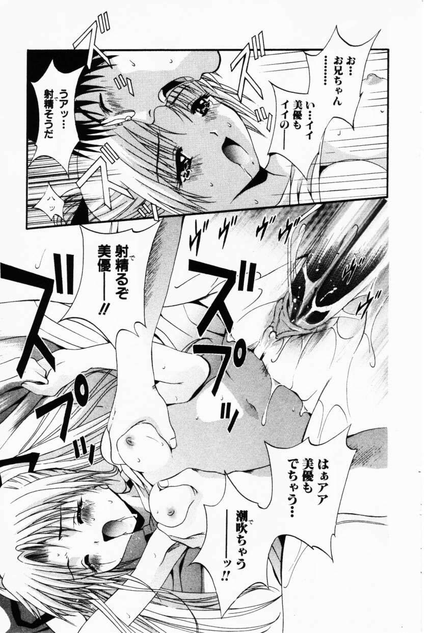 COMIC Himedorobow 2001-02 page 87 full