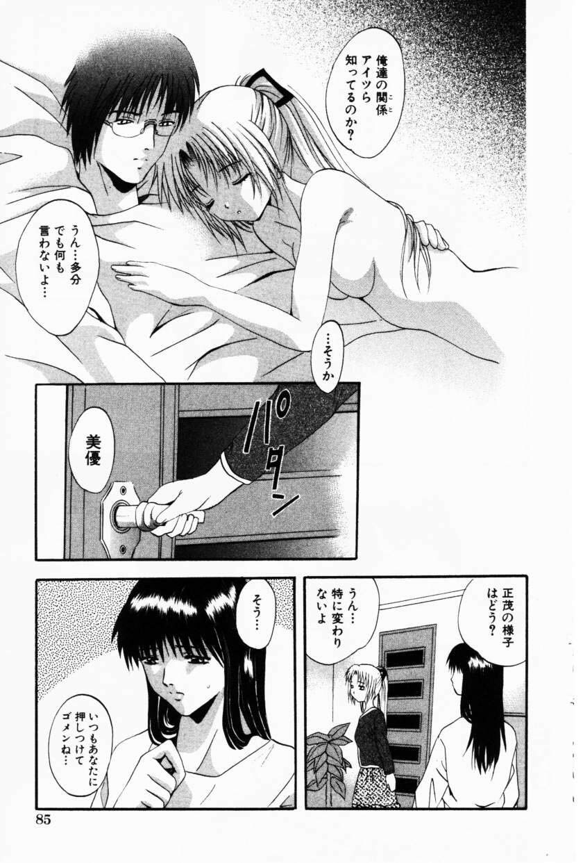 COMIC Himedorobow 2001-02 page 89 full