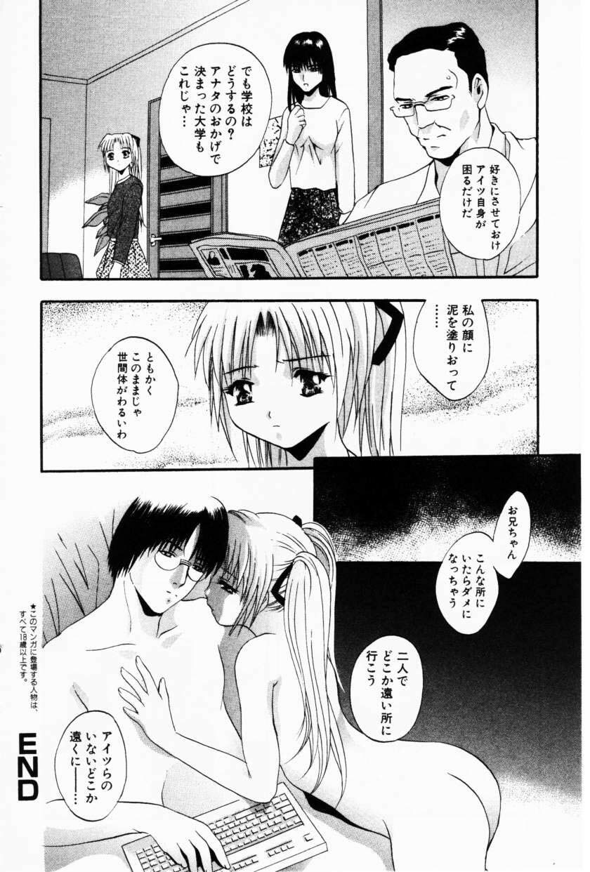 COMIC Himedorobow 2001-02 page 90 full