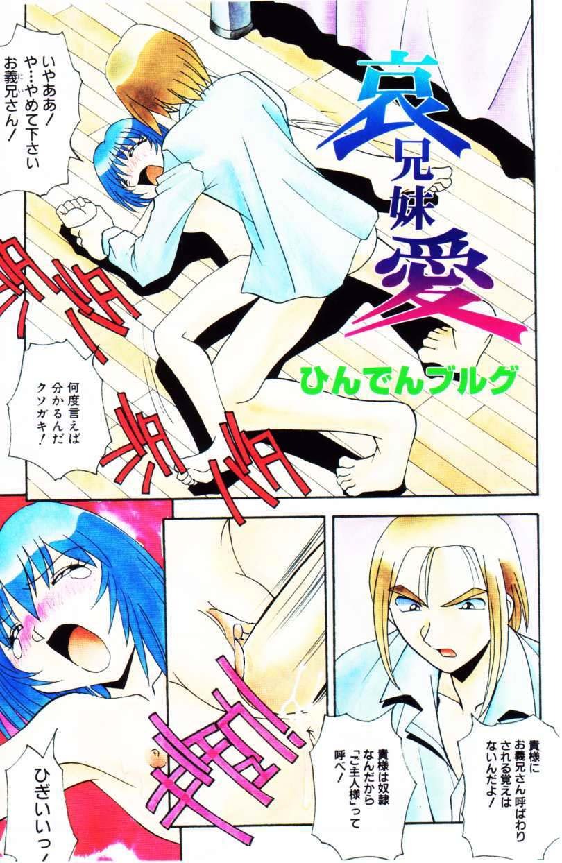 COMIC Himedorobow 2001-02 page 99 full