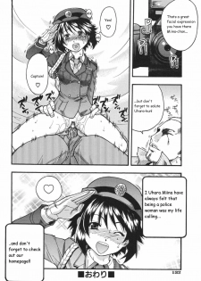 [Shiwasu no Okina] Sousa e-Gakari Ishihara Mina!! | The Case of the JR Group (Nosewasure) [English] - page 30