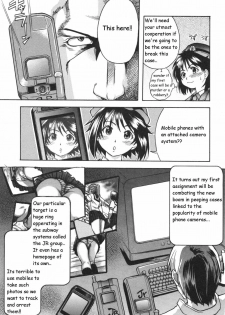 [Shiwasu no Okina] Sousa e-Gakari Ishihara Mina!! | The Case of the JR Group (Nosewasure) [English] - page 3