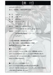(C66) [Muchi Muchi 7 (Terada Zukeo)] Muchi Muchi Paradise (Sakura Taisen) - page 23