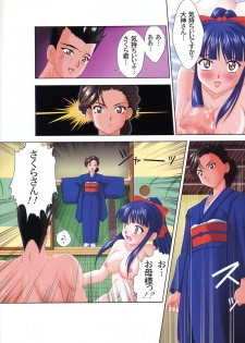 (C66) [Muchi Muchi 7 (Terada Zukeo)] Muchi Muchi Paradise (Sakura Taisen) - page 6