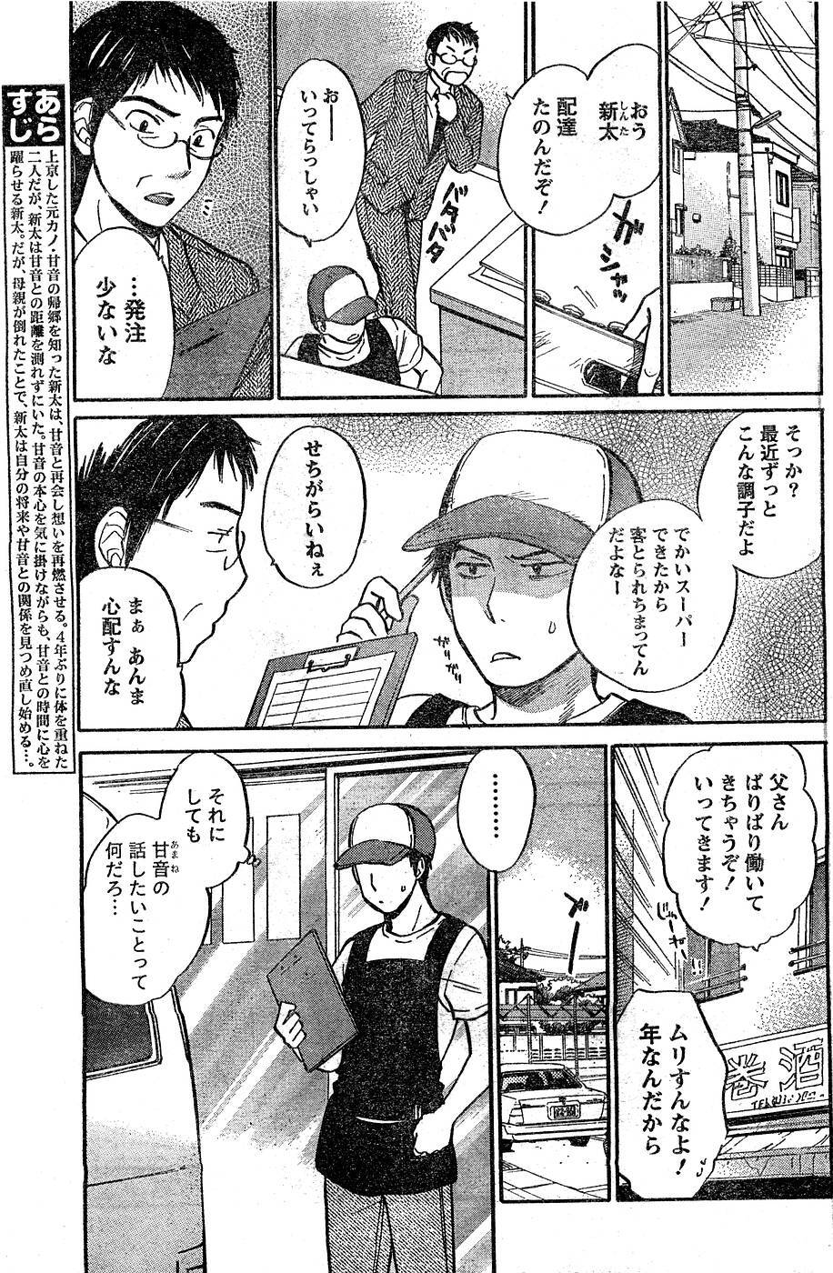 Monthly Vitaman 2007-03 page 100 full