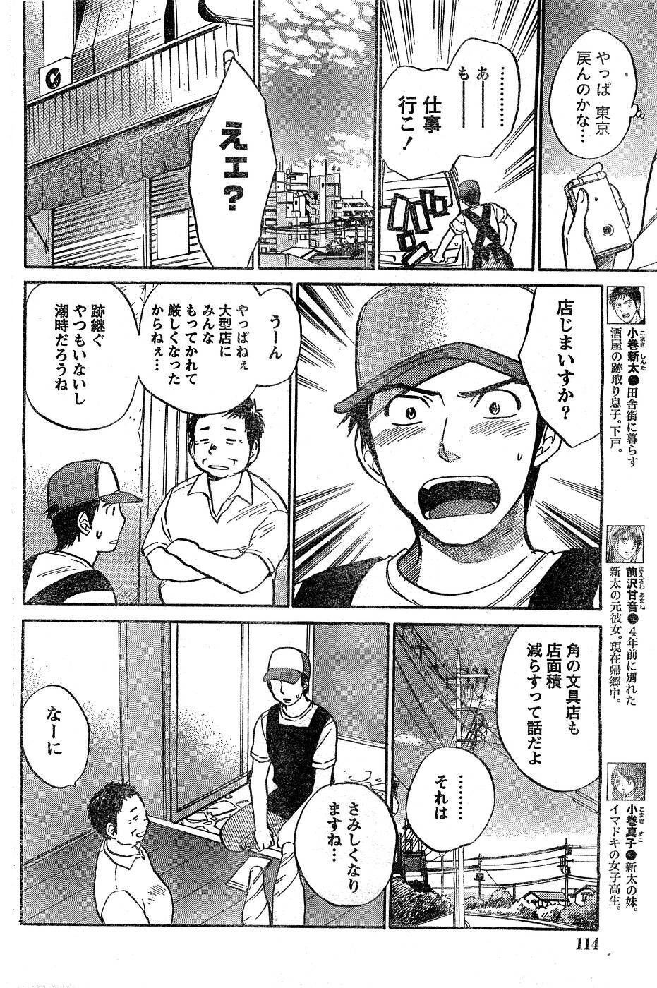 Monthly Vitaman 2007-03 page 101 full