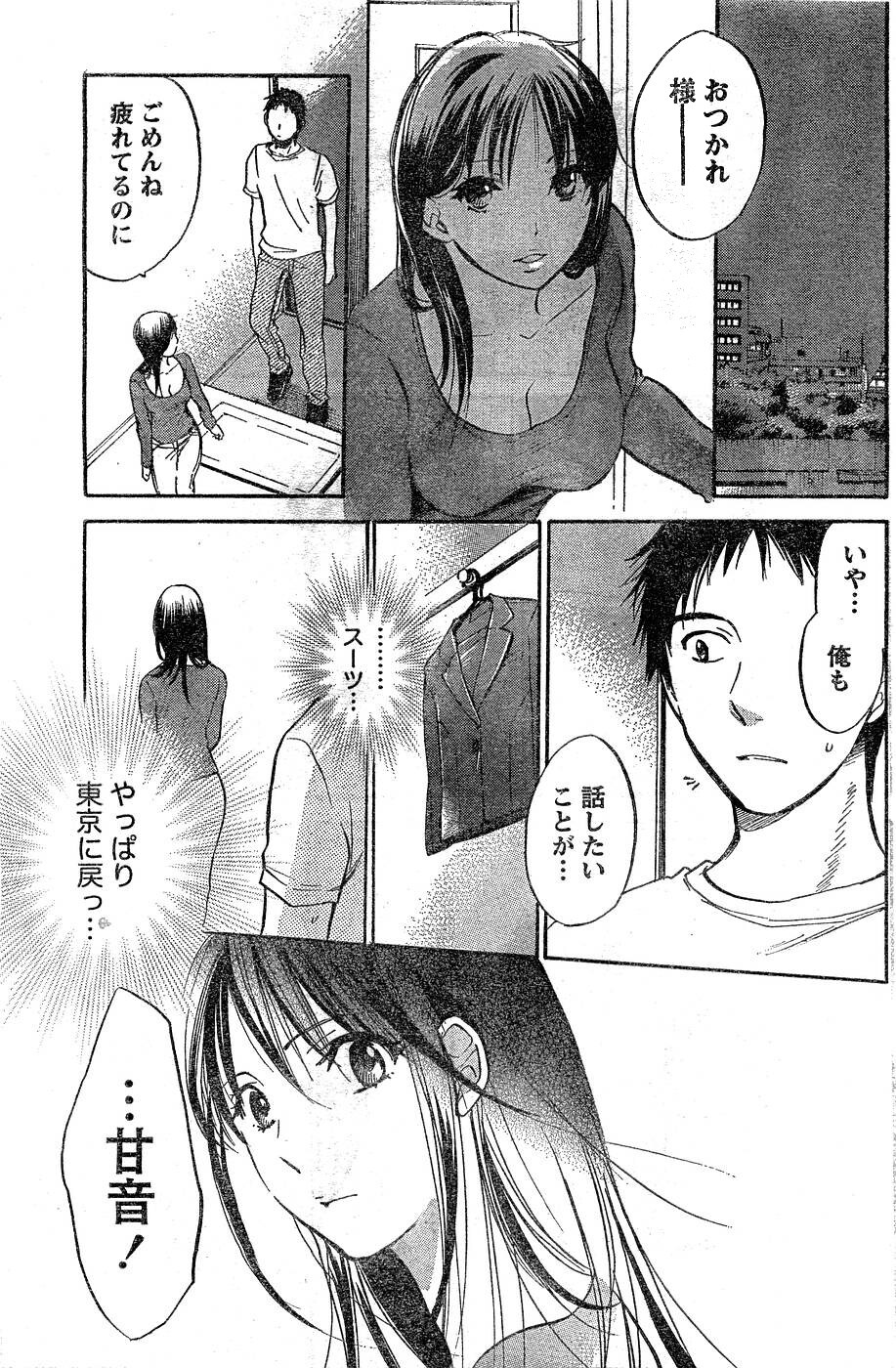 Monthly Vitaman 2007-03 page 104 full