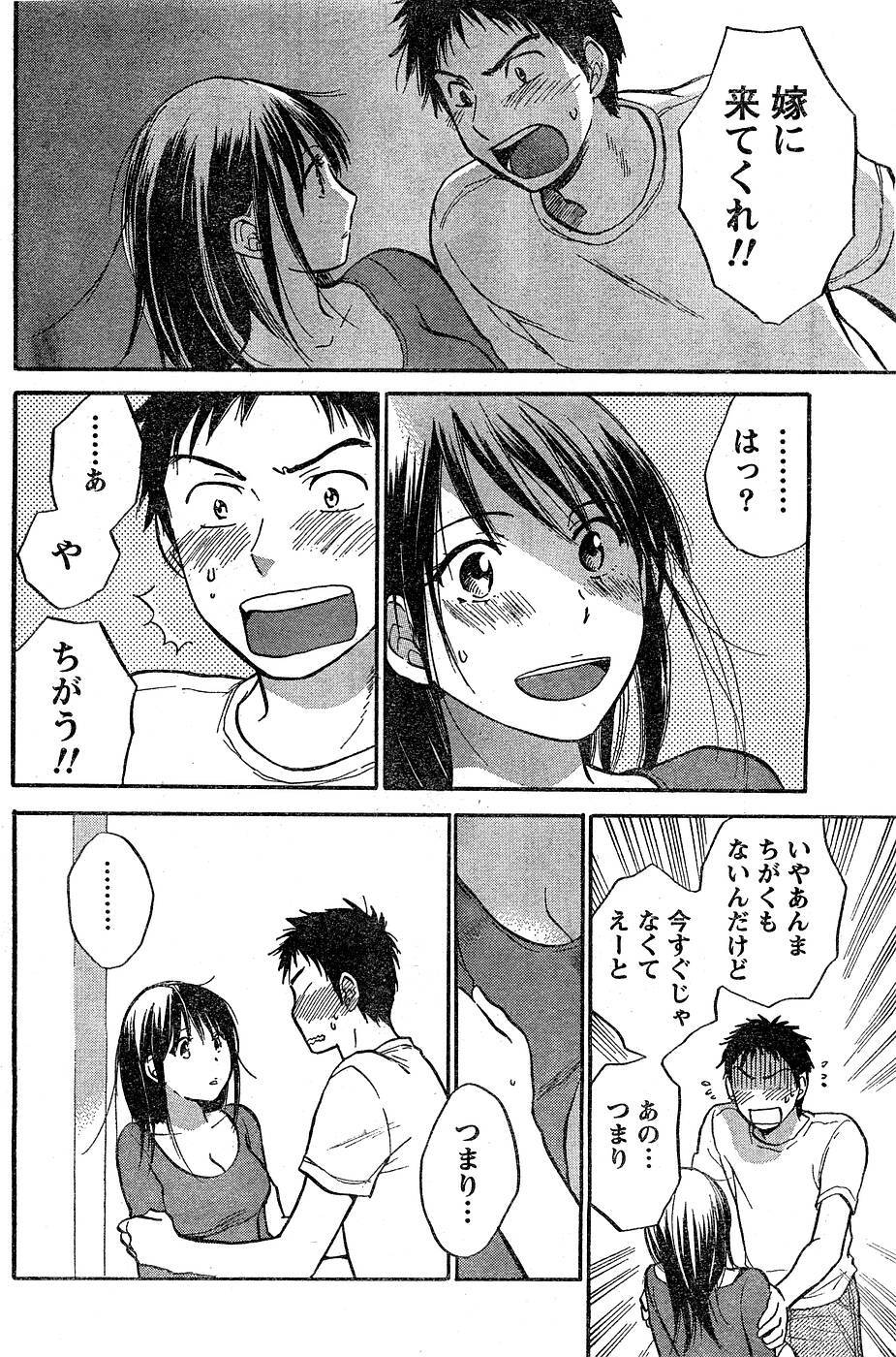Monthly Vitaman 2007-03 page 105 full