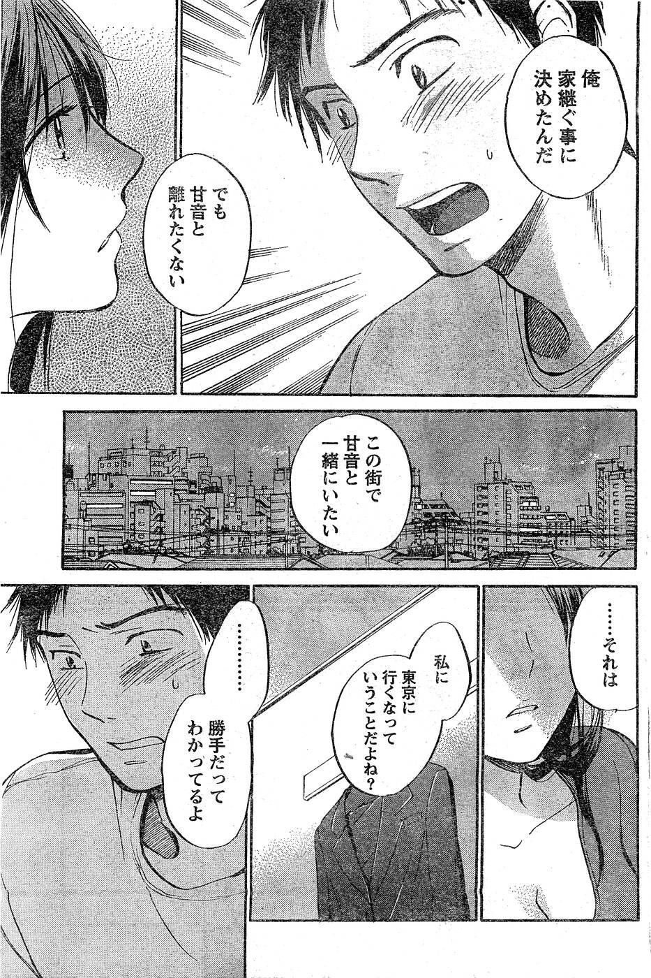 Monthly Vitaman 2007-03 page 106 full