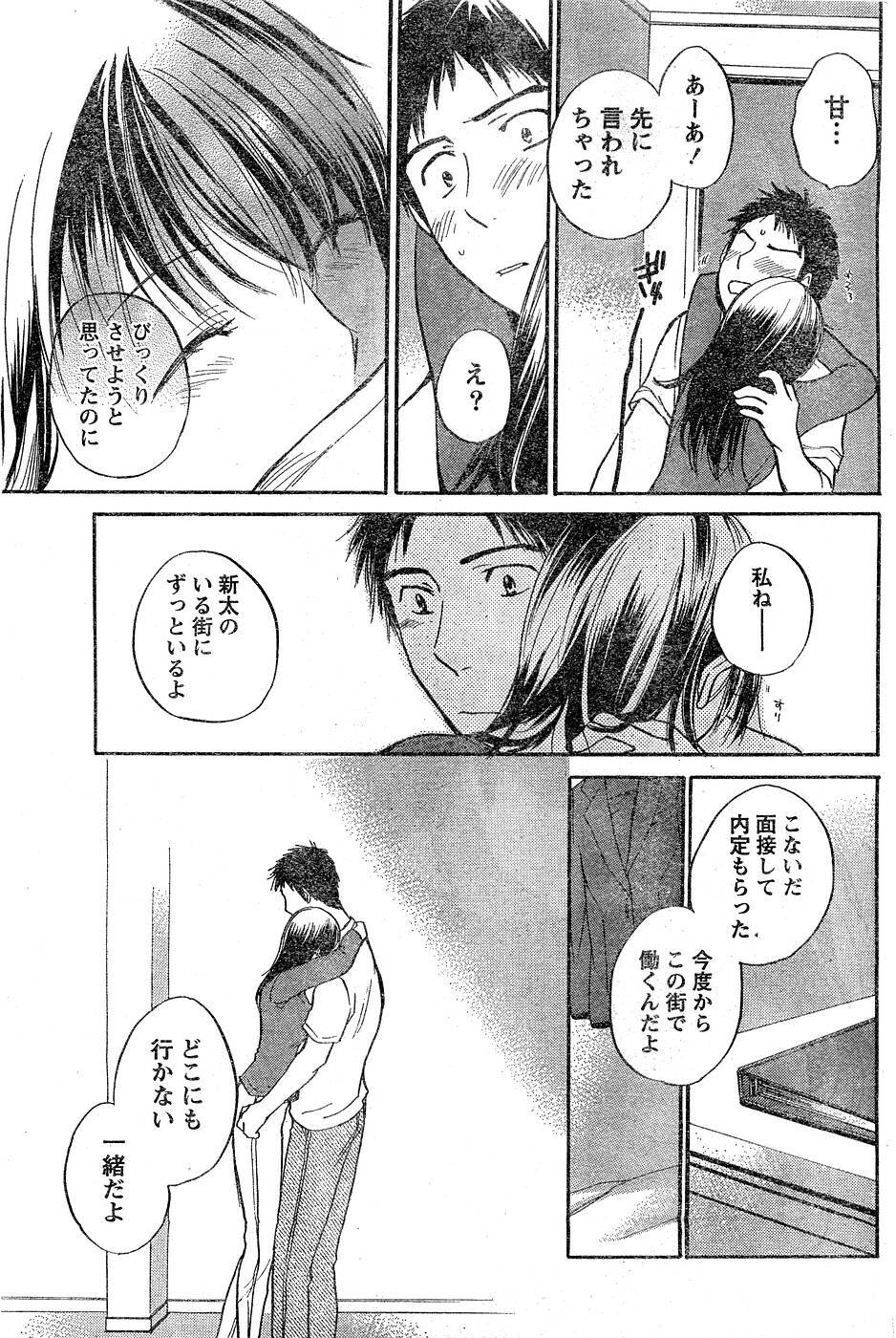 Monthly Vitaman 2007-03 page 108 full
