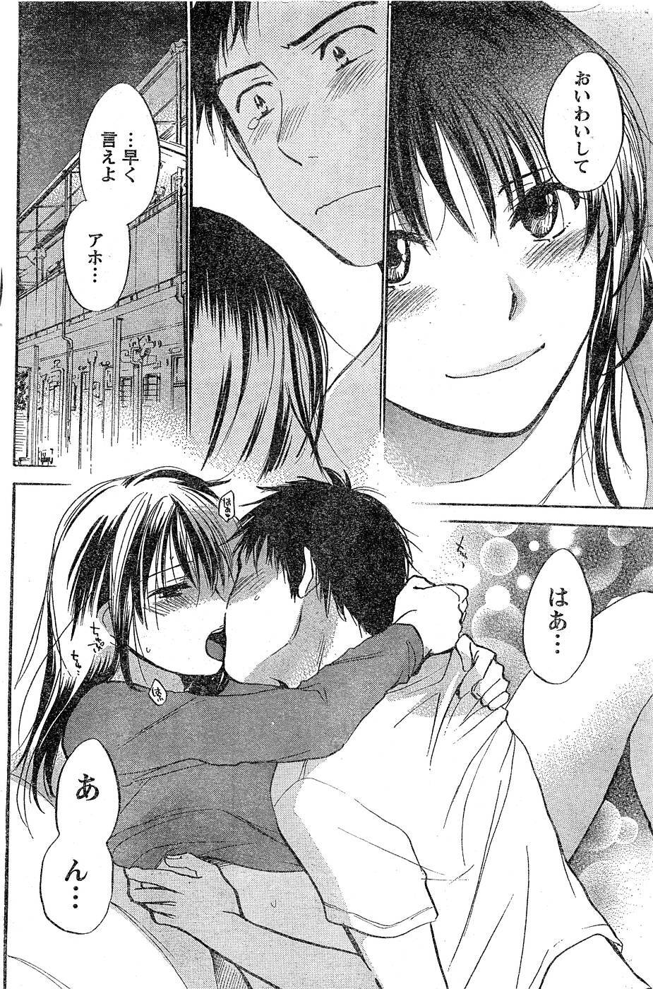 Monthly Vitaman 2007-03 page 109 full