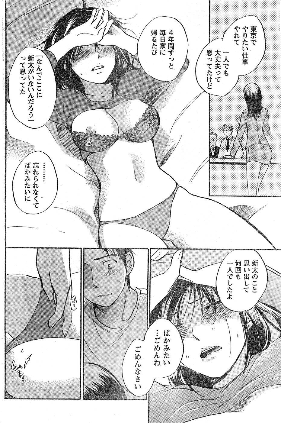 Monthly Vitaman 2007-03 page 111 full