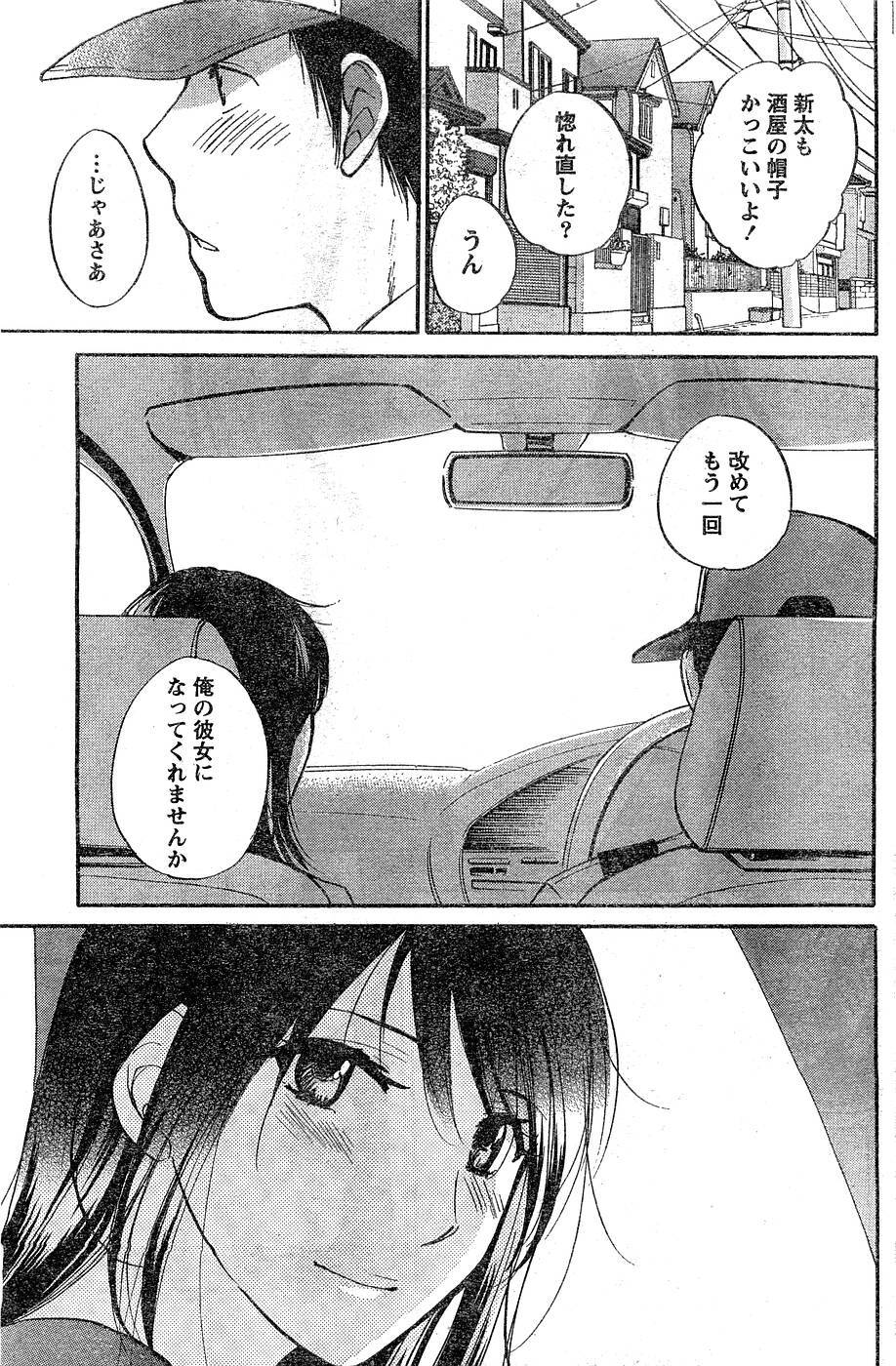 Monthly Vitaman 2007-03 page 120 full
