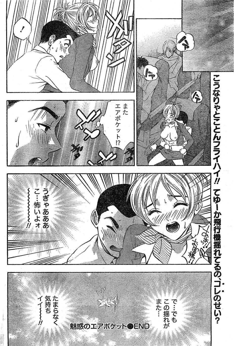 Monthly Vitaman 2007-03 page 183 full