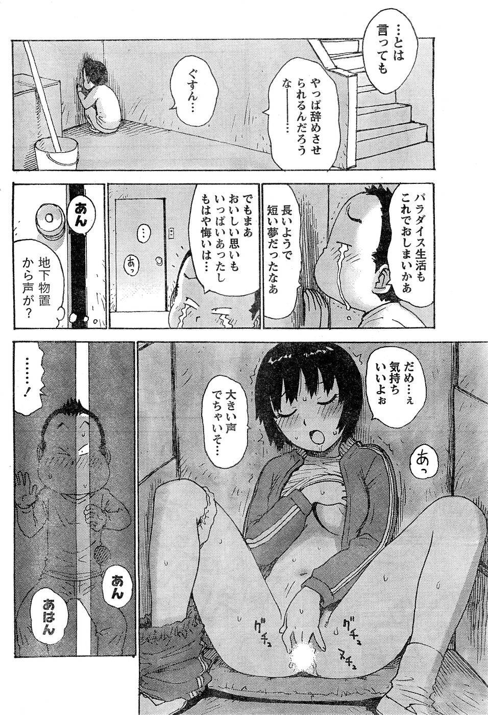 Monthly Vitaman 2007-03 page 187 full