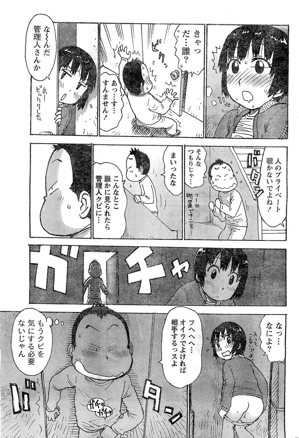 Monthly Vitaman 2007-03 page 188 full