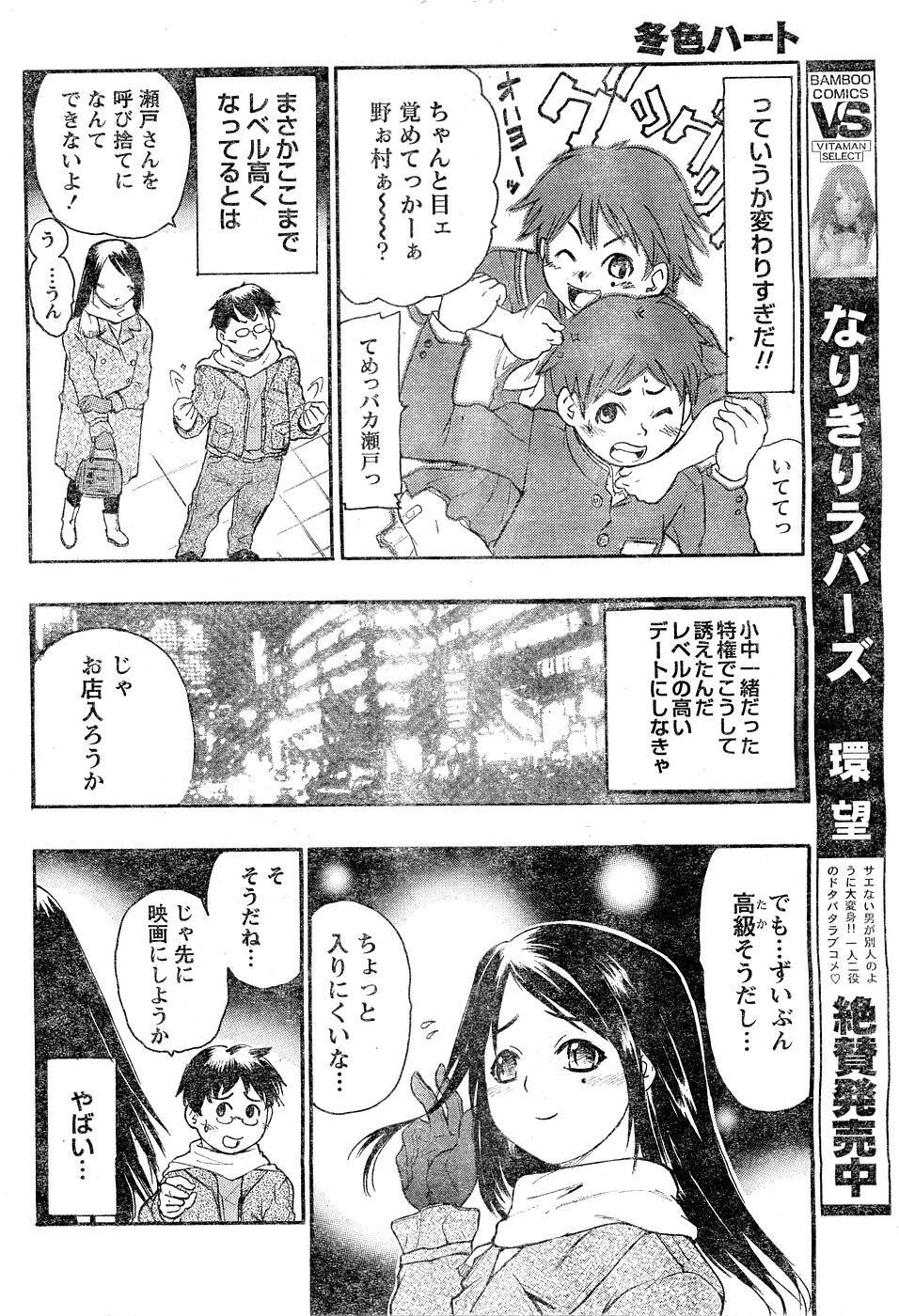 Monthly Vitaman 2007-03 page 193 full