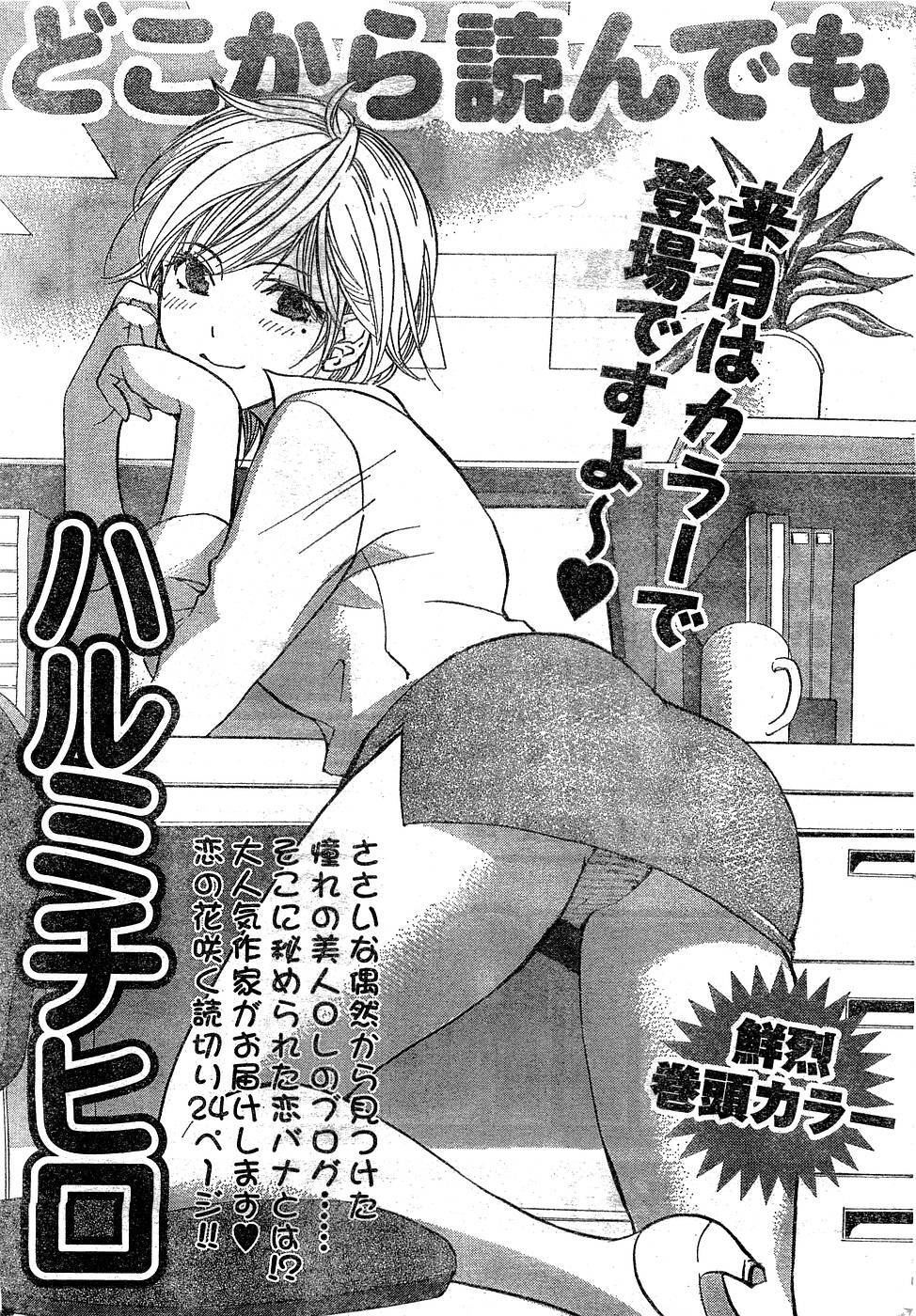 Monthly Vitaman 2007-03 page 235 full