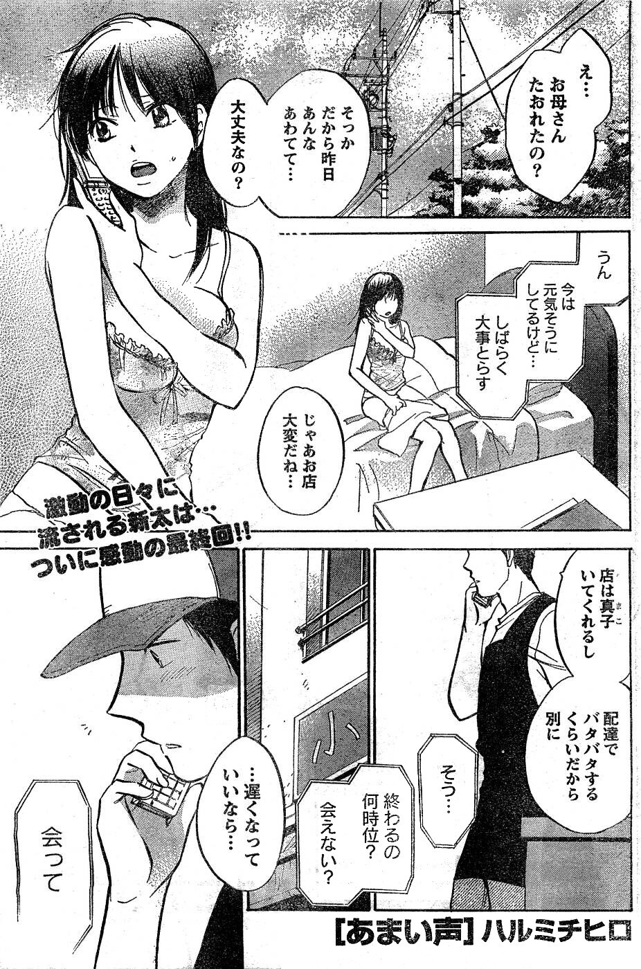 Monthly Vitaman 2007-03 page 98 full