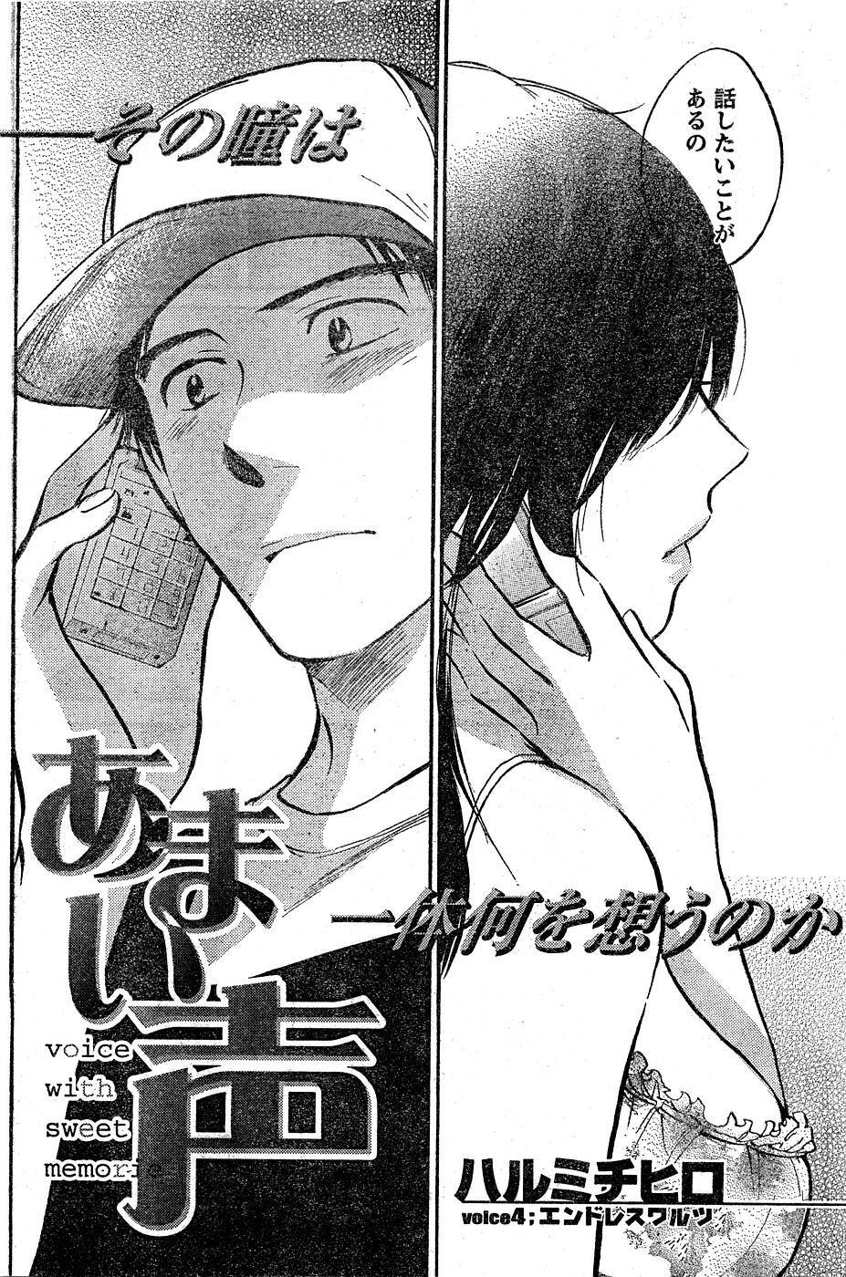 Monthly Vitaman 2007-03 page 99 full