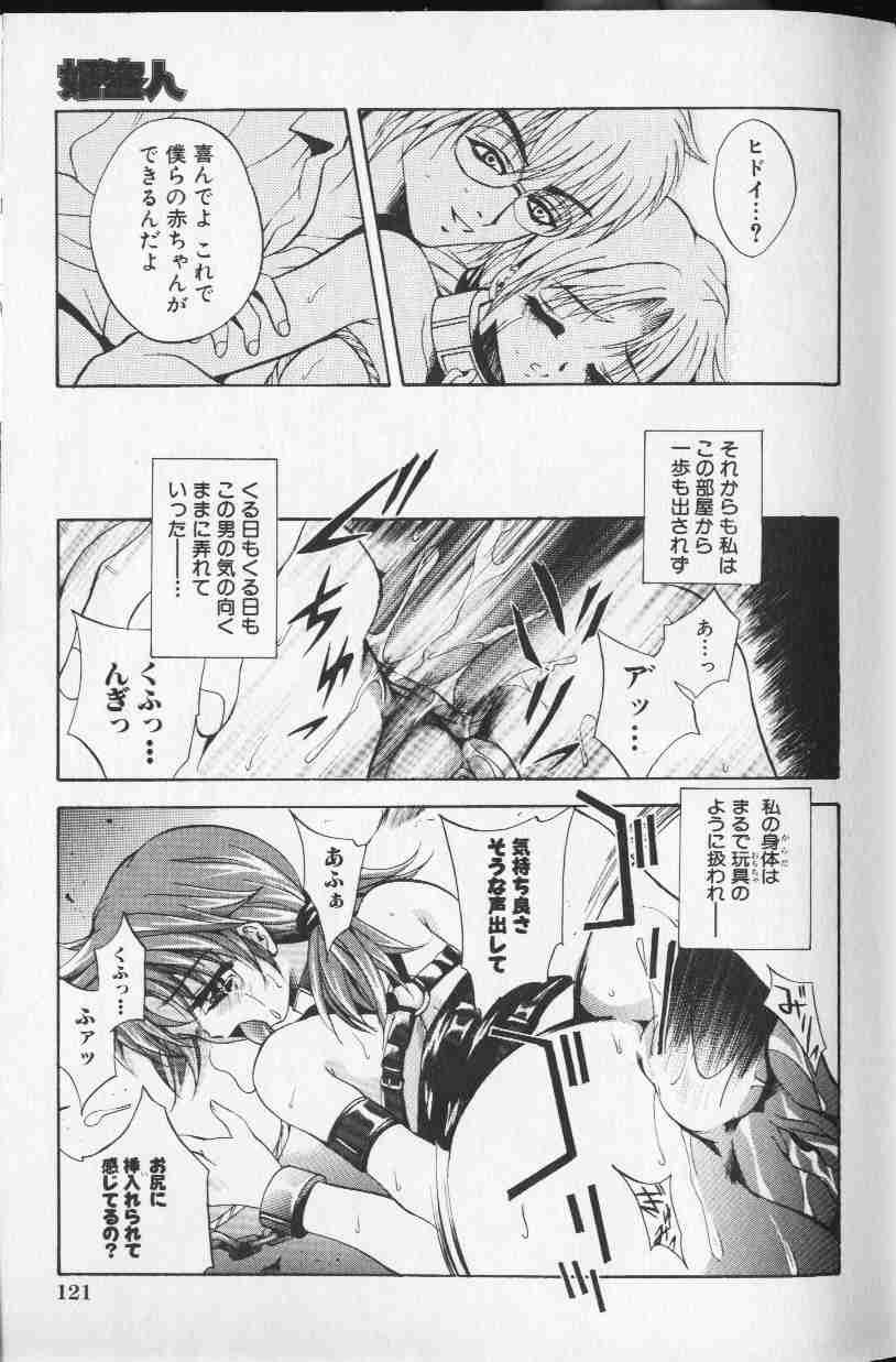 COMIC Himedorobow 1999-10 page 136 full