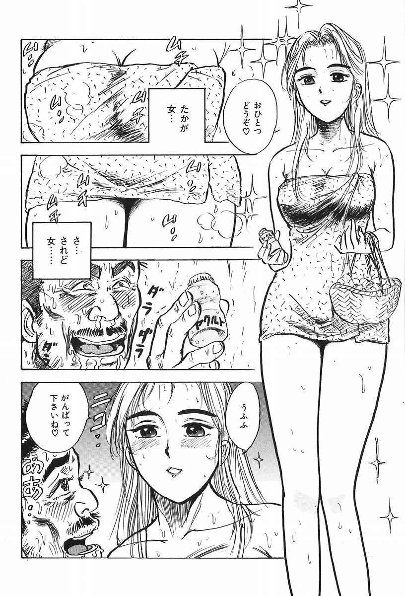 [Momoyama Jirou] Momoyamajiru page 100 full