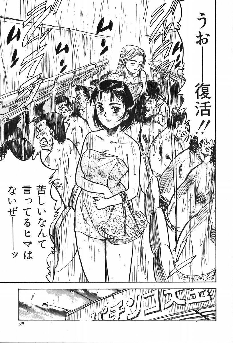 [Momoyama Jirou] Momoyamajiru page 101 full