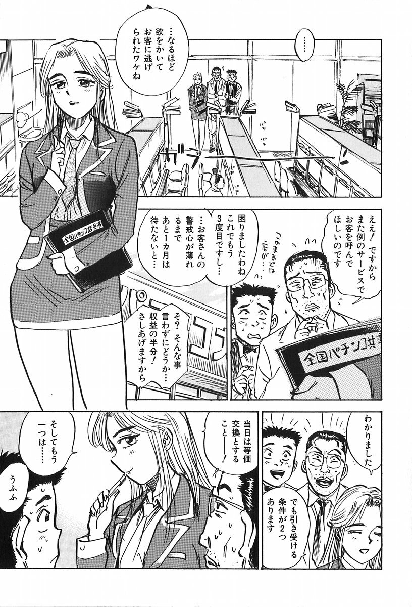 [Momoyama Jirou] Momoyamajiru page 103 full