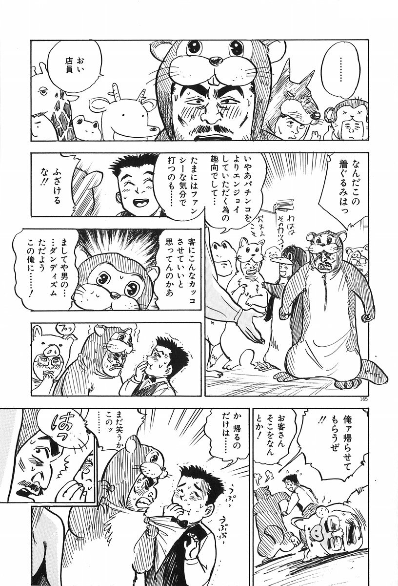 [Momoyama Jirou] Momoyamajiru page 107 full