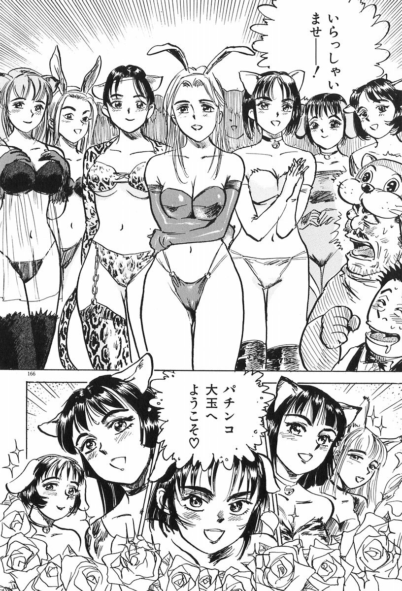 [Momoyama Jirou] Momoyamajiru page 108 full