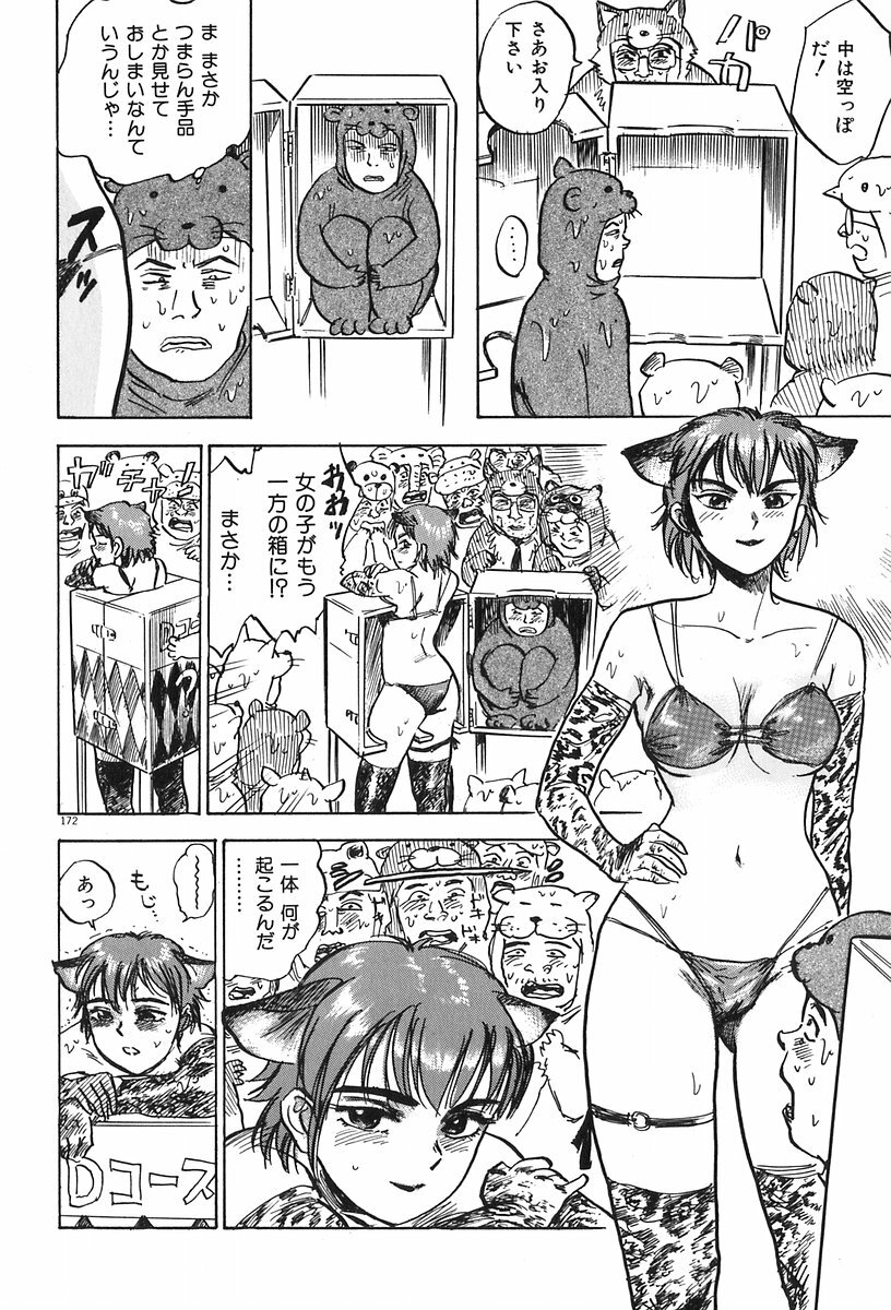 [Momoyama Jirou] Momoyamajiru page 114 full