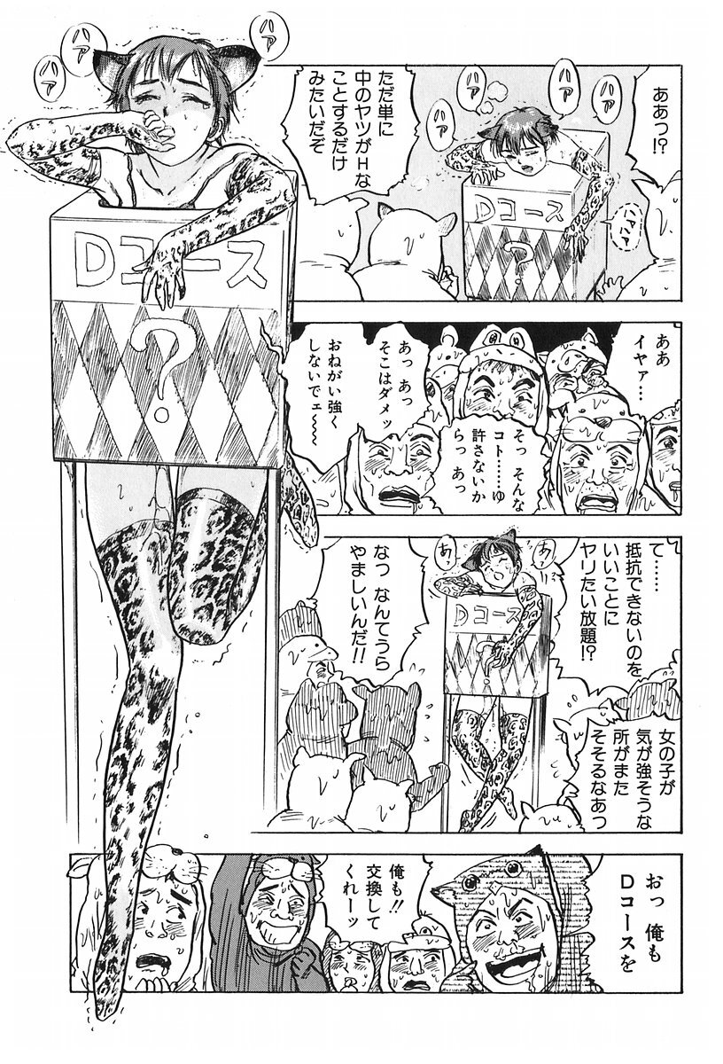 [Momoyama Jirou] Momoyamajiru page 115 full