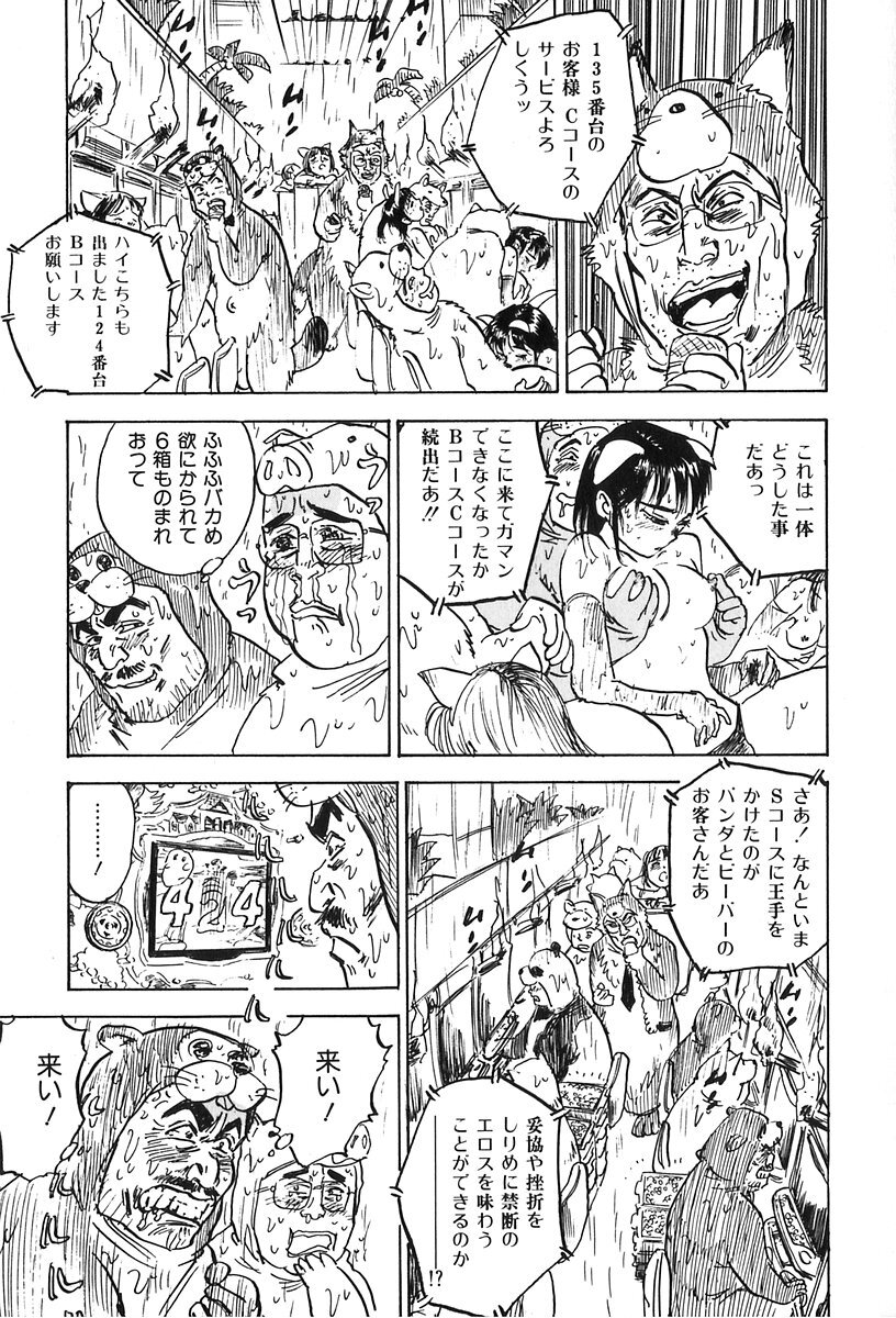[Momoyama Jirou] Momoyamajiru page 119 full