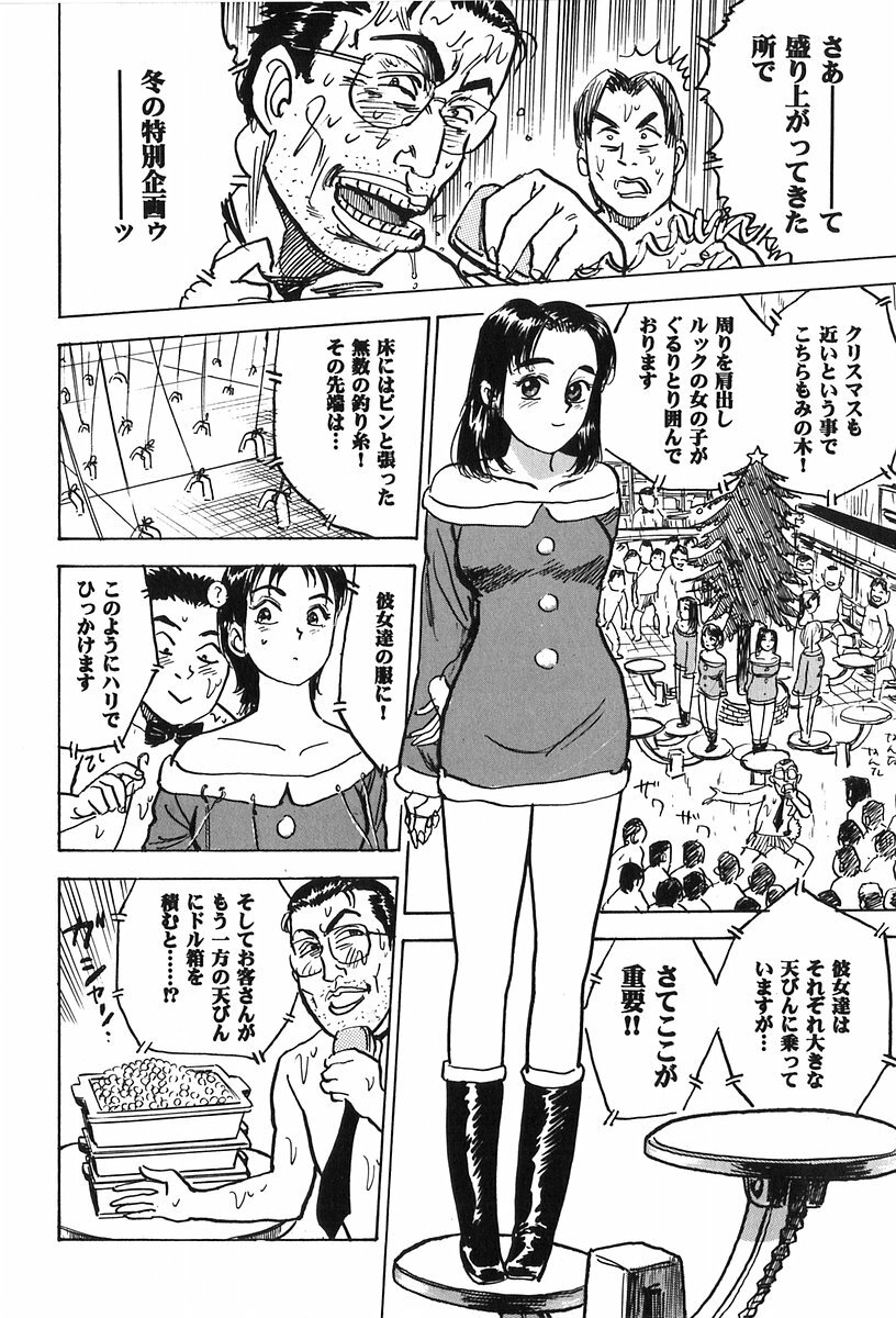 [Momoyama Jirou] Momoyamajiru page 130 full