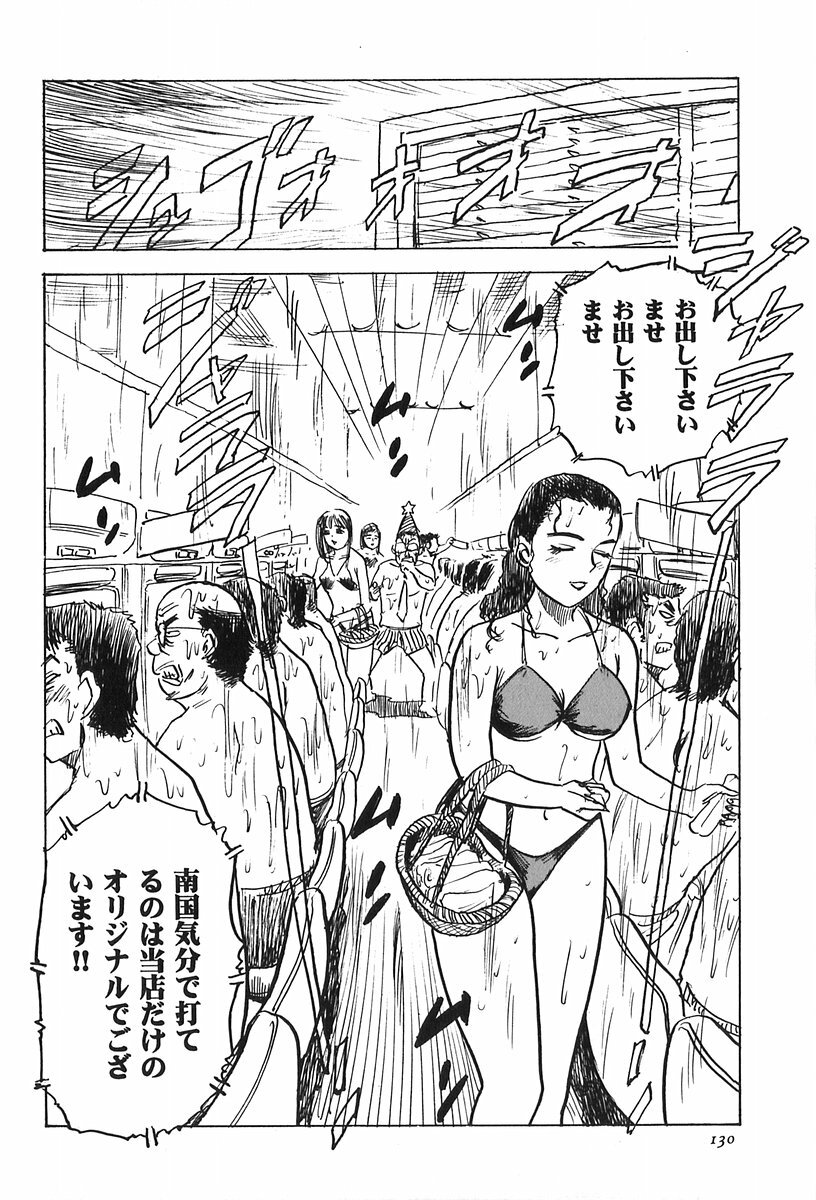 [Momoyama Jirou] Momoyamajiru page 132 full