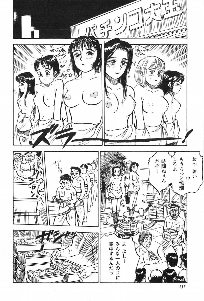 [Momoyama Jirou] Momoyamajiru page 134 full
