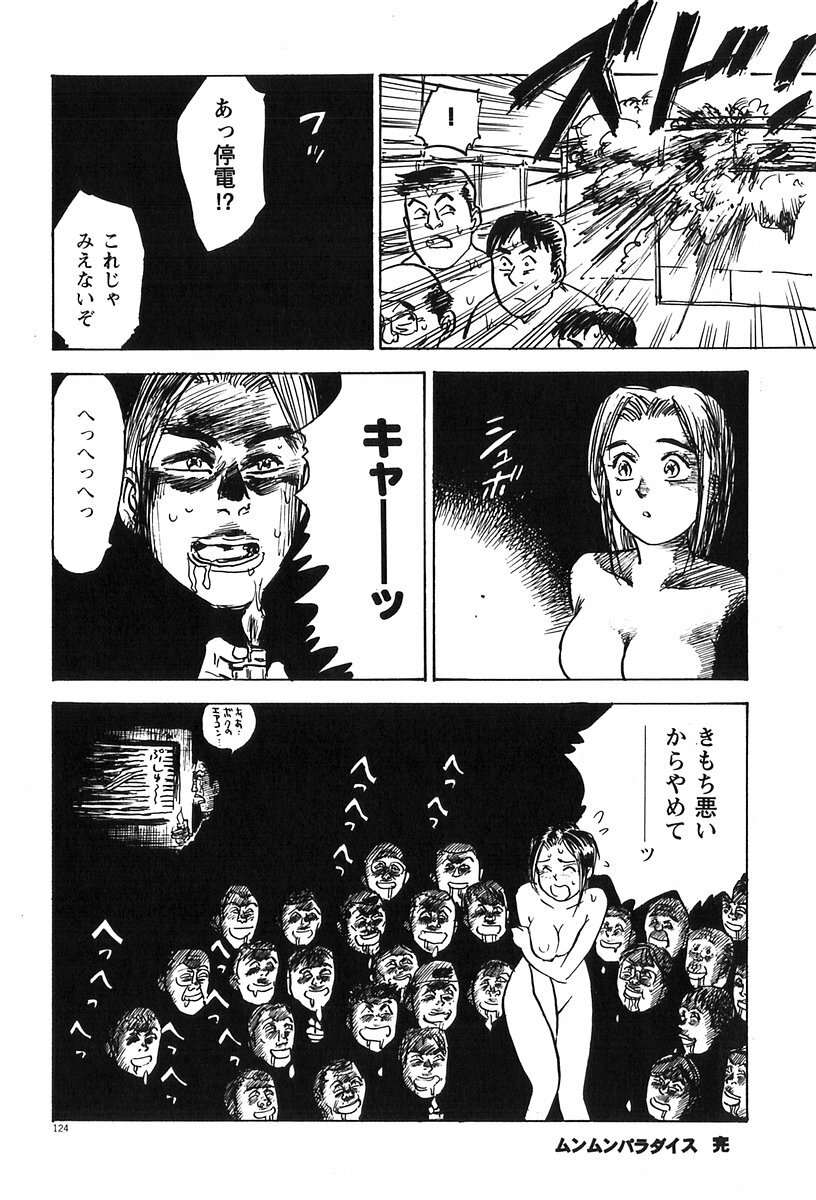 [Momoyama Jirou] Momoyamajiru page 136 full