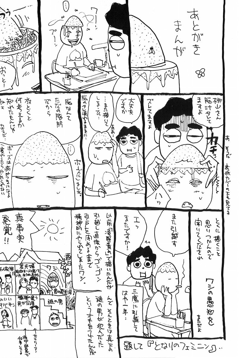 [Momoyama Jirou] Momoyamajiru page 137 full