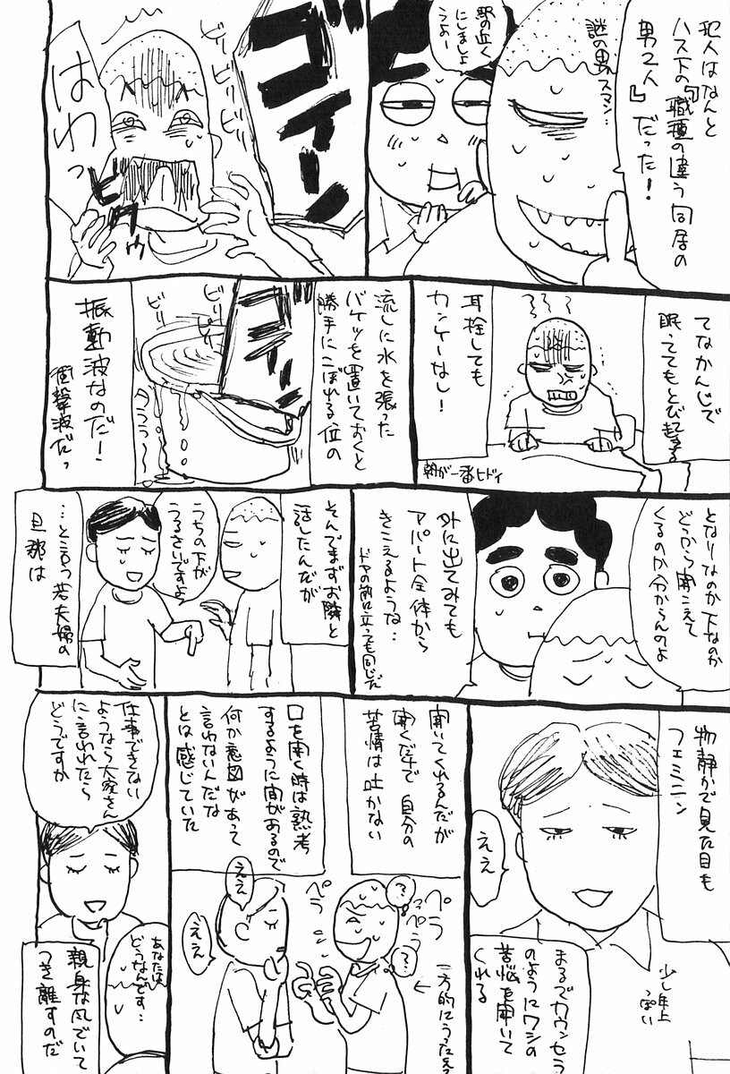 [Momoyama Jirou] Momoyamajiru page 138 full