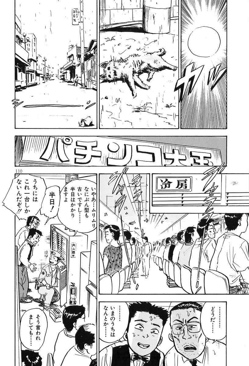 [Momoyama Jirou] Momoyamajiru page 67 full