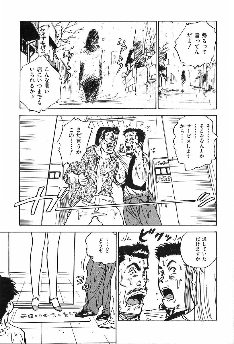 [Momoyama Jirou] Momoyamajiru page 70 full