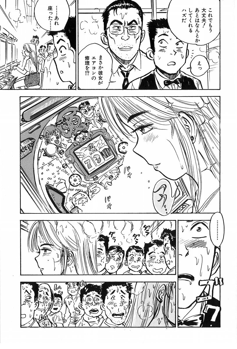 [Momoyama Jirou] Momoyamajiru page 72 full