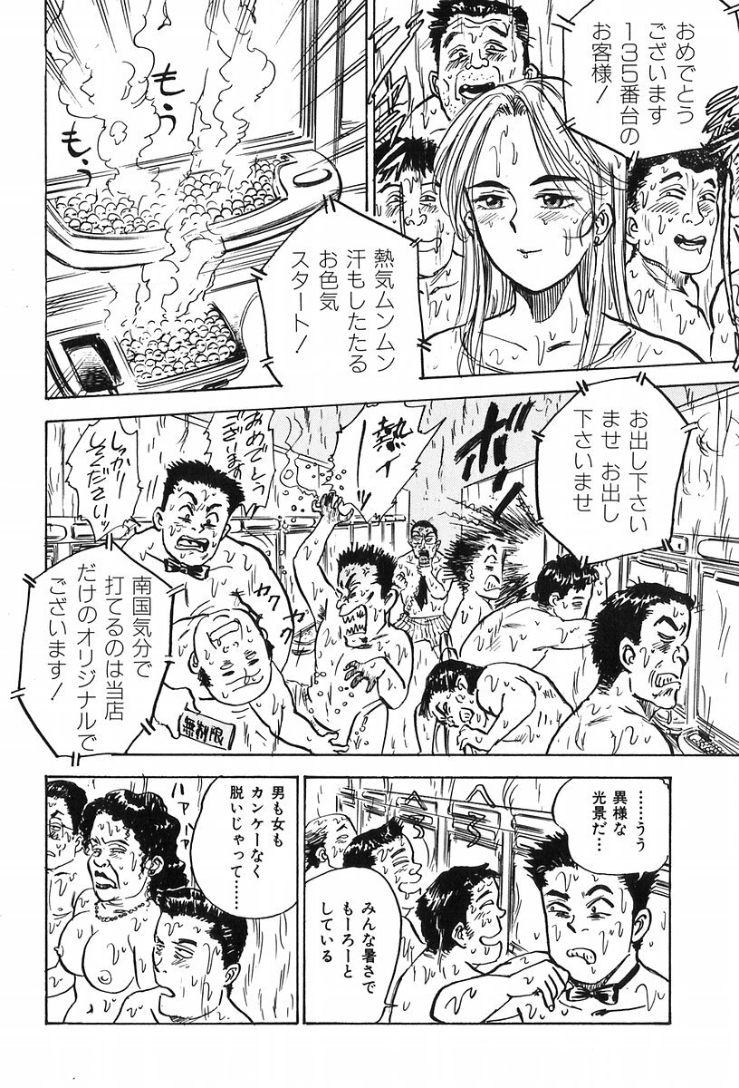 [Momoyama Jirou] Momoyamajiru page 75 full