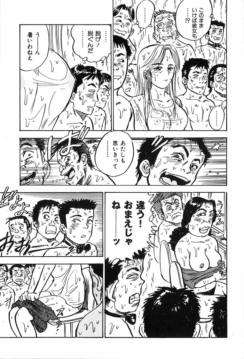 [Momoyama Jirou] Momoyamajiru page 76 full
