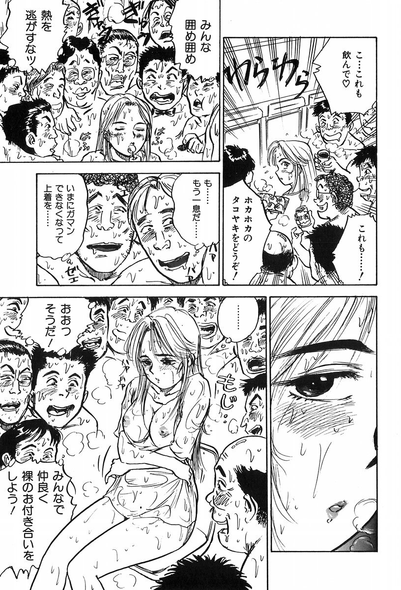 [Momoyama Jirou] Momoyamajiru page 80 full