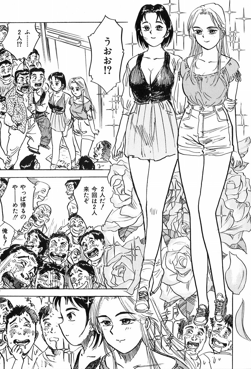 [Momoyama Jirou] Momoyamajiru page 87 full
