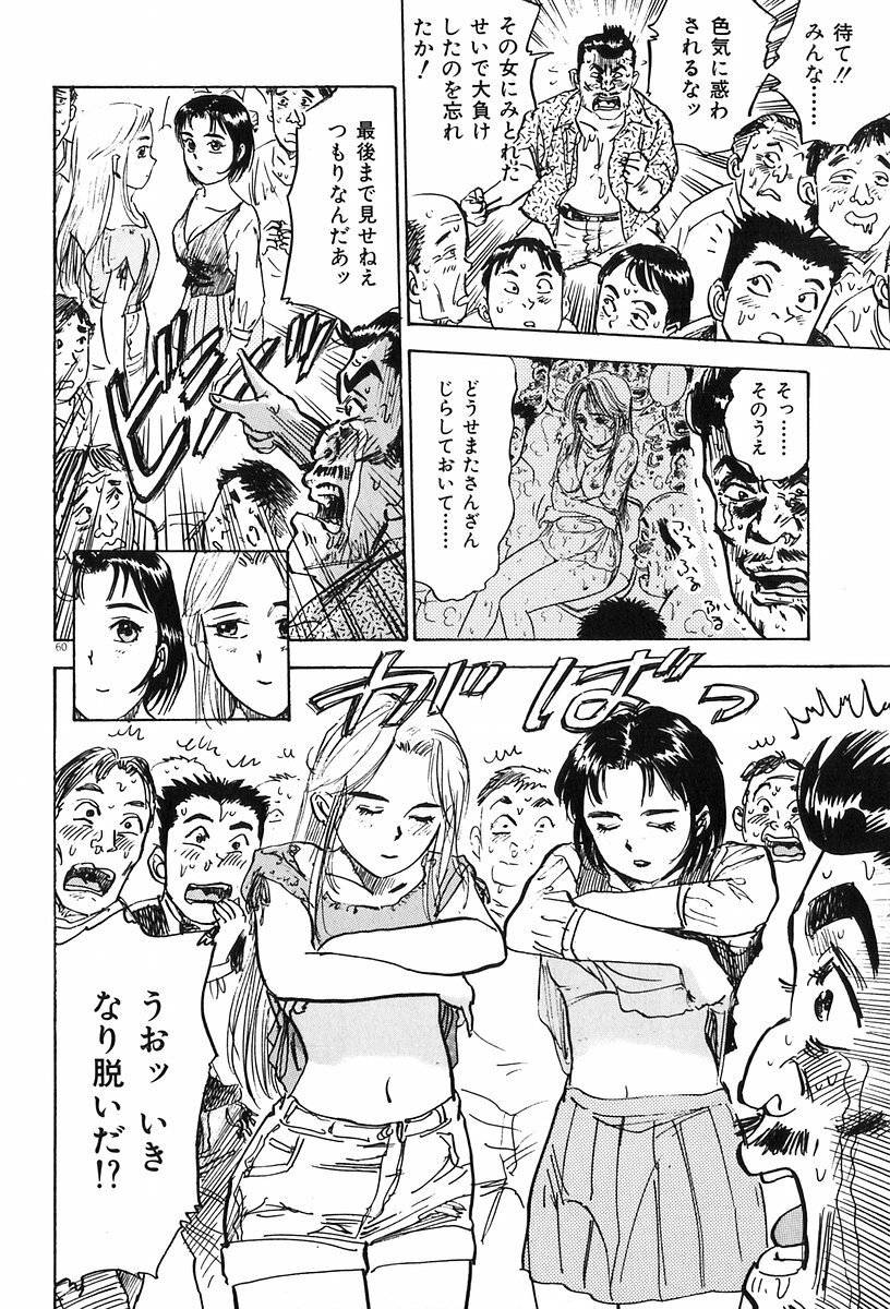 [Momoyama Jirou] Momoyamajiru page 88 full