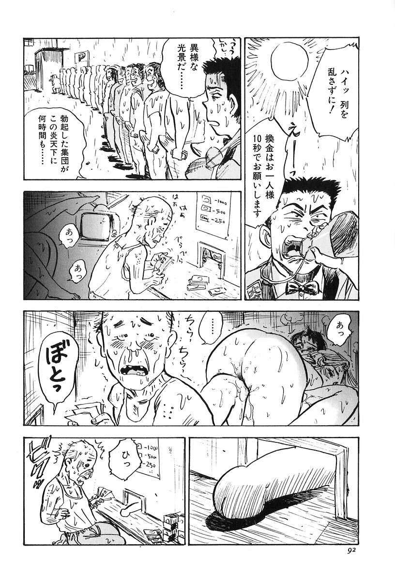 [Momoyama Jirou] Momoyamajiru page 94 full