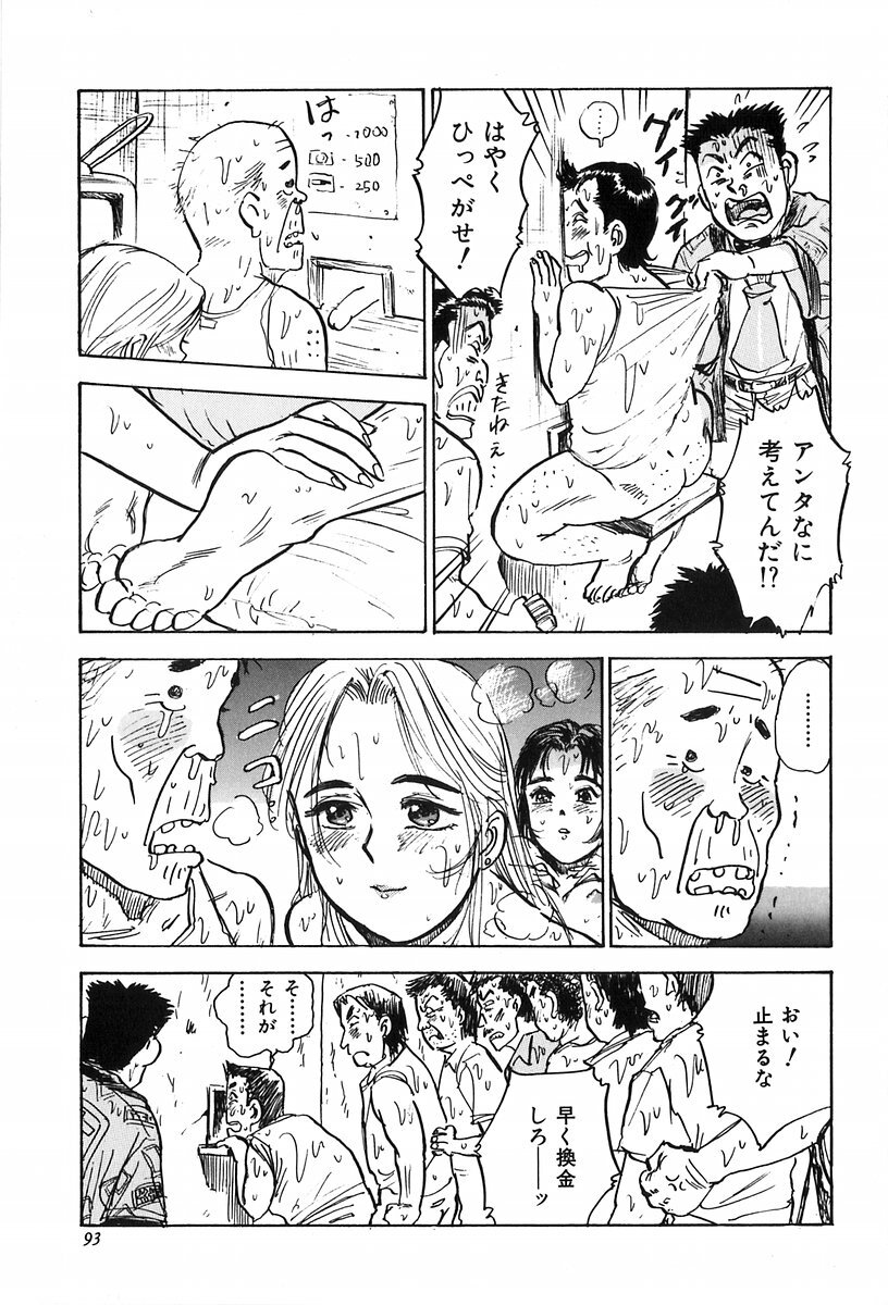 [Momoyama Jirou] Momoyamajiru page 95 full